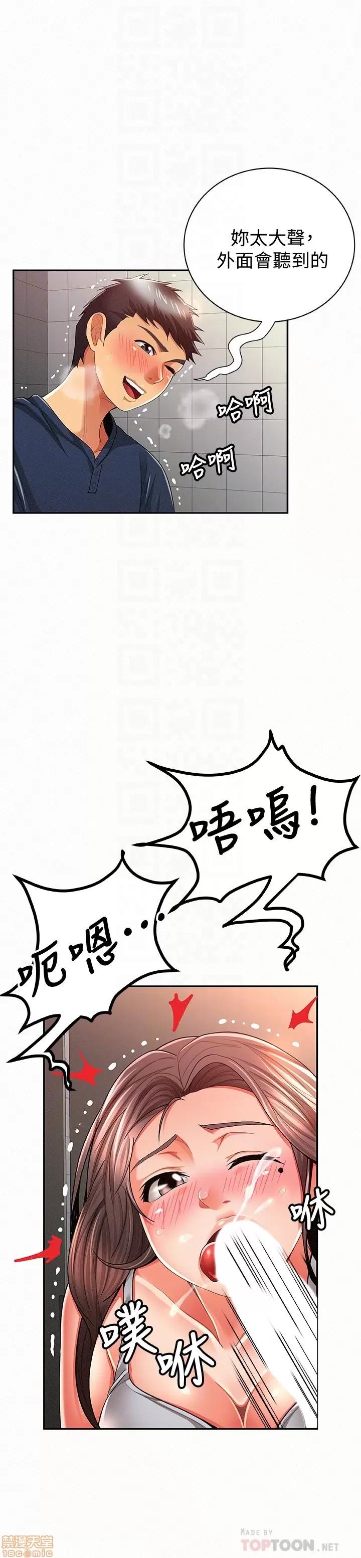 报告夫人 报告夫人 41-43 END 第6页