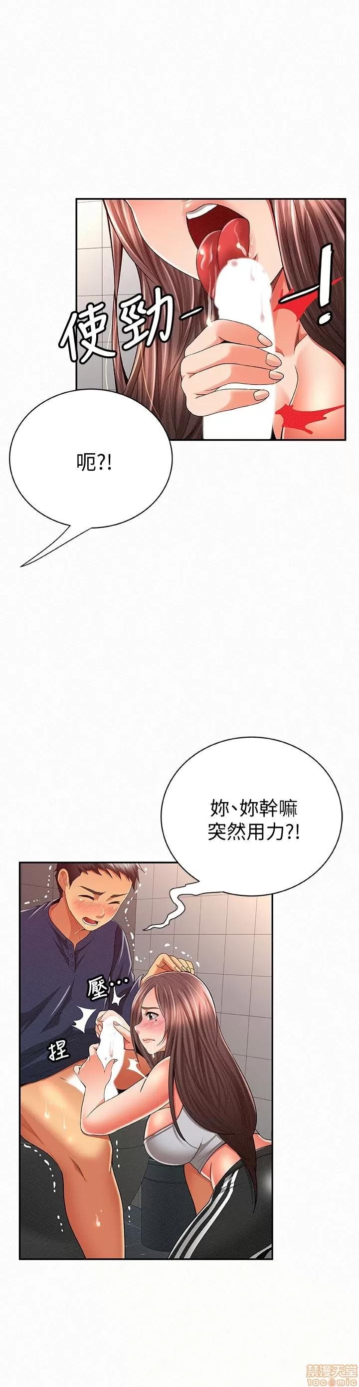 报告夫人 报告夫人 41-43 END 第8页