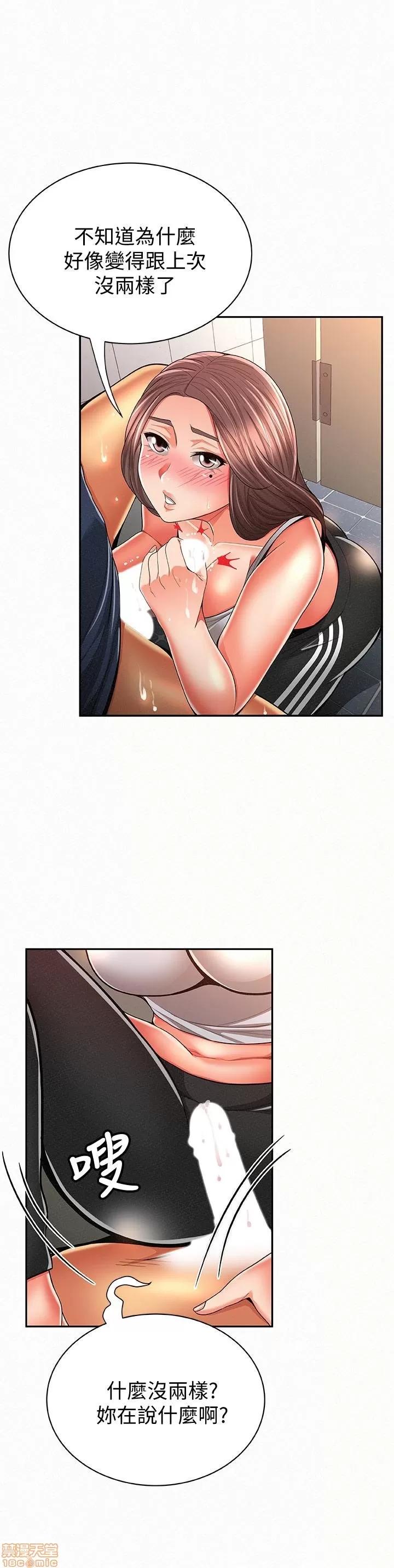 报告夫人 报告夫人 41-43 END 第9页