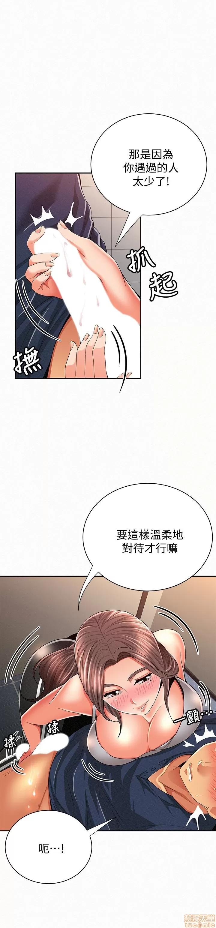 报告夫人 报告夫人 41-43 END 第11页
