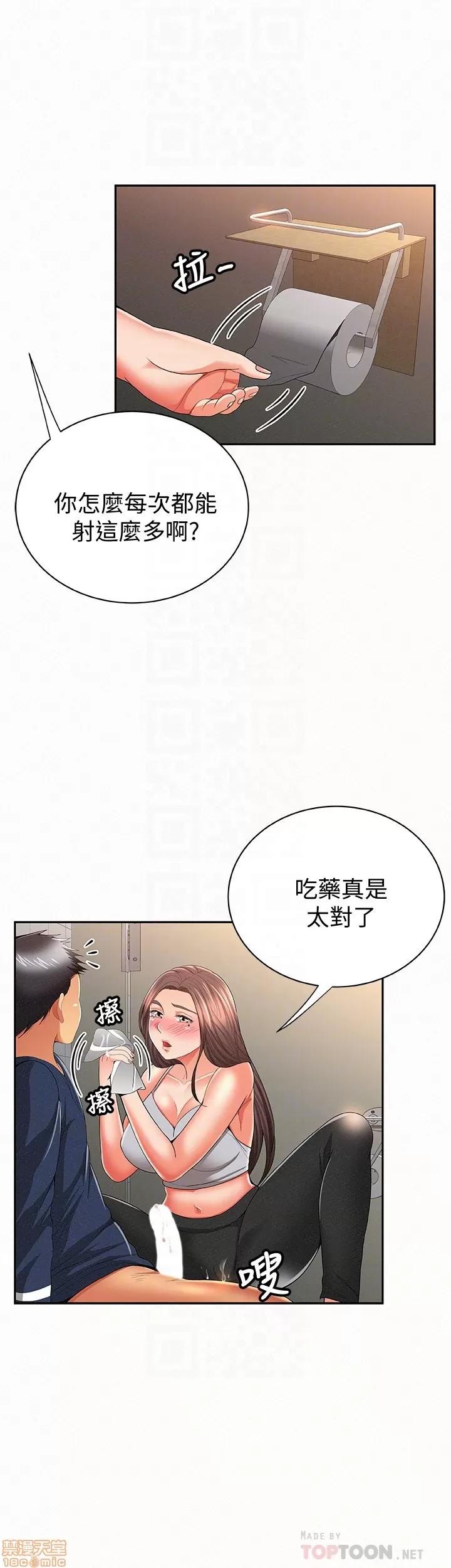 报告夫人 报告夫人 41-43 END 第14页