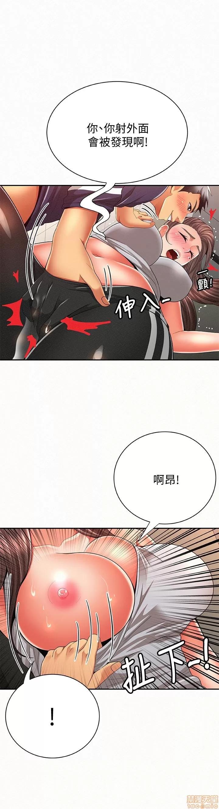 报告夫人 报告夫人 41-43 END 第16页
