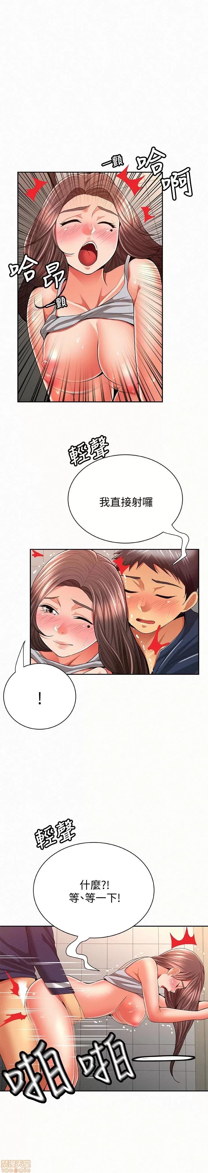 报告夫人 报告夫人 41-43 END 第25页