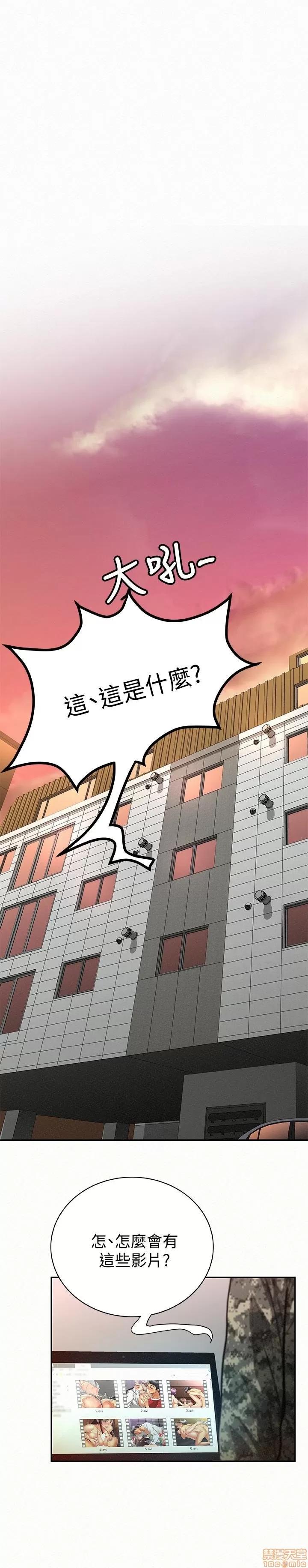 报告夫人 报告夫人 41-43 END 第29页