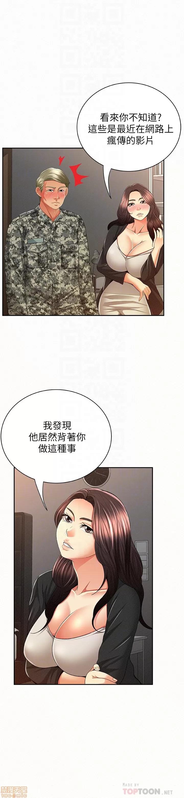 报告夫人 报告夫人 41-43 END 第30页