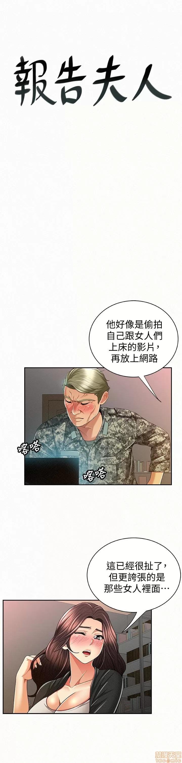 报告夫人 报告夫人 41-43 END 第32页