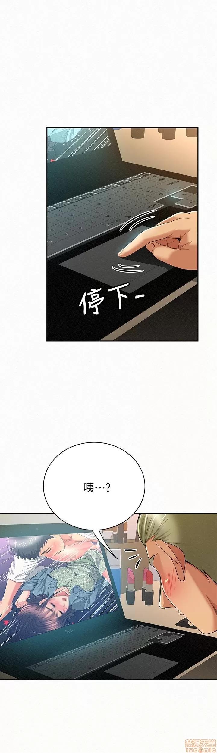 报告夫人 报告夫人 41-43 END 第33页