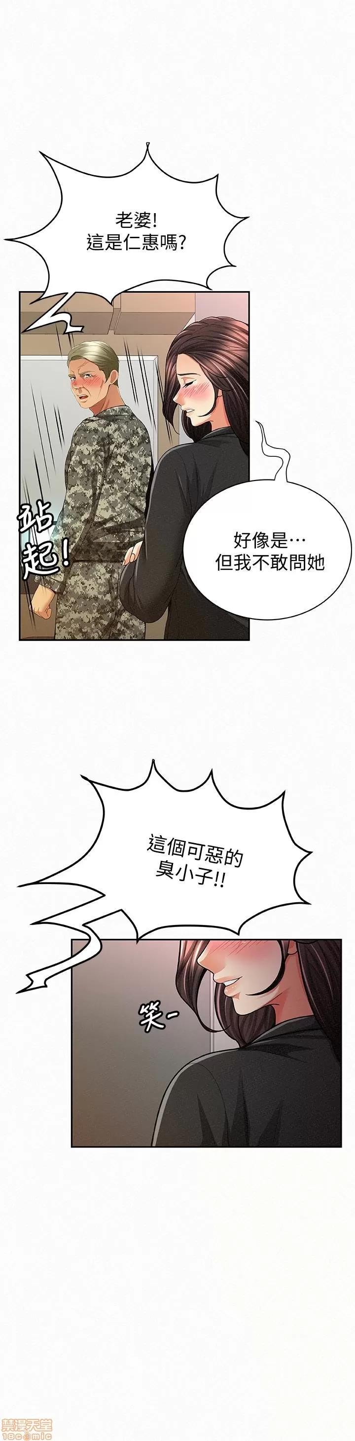 报告夫人 报告夫人 41-43 END 第34页