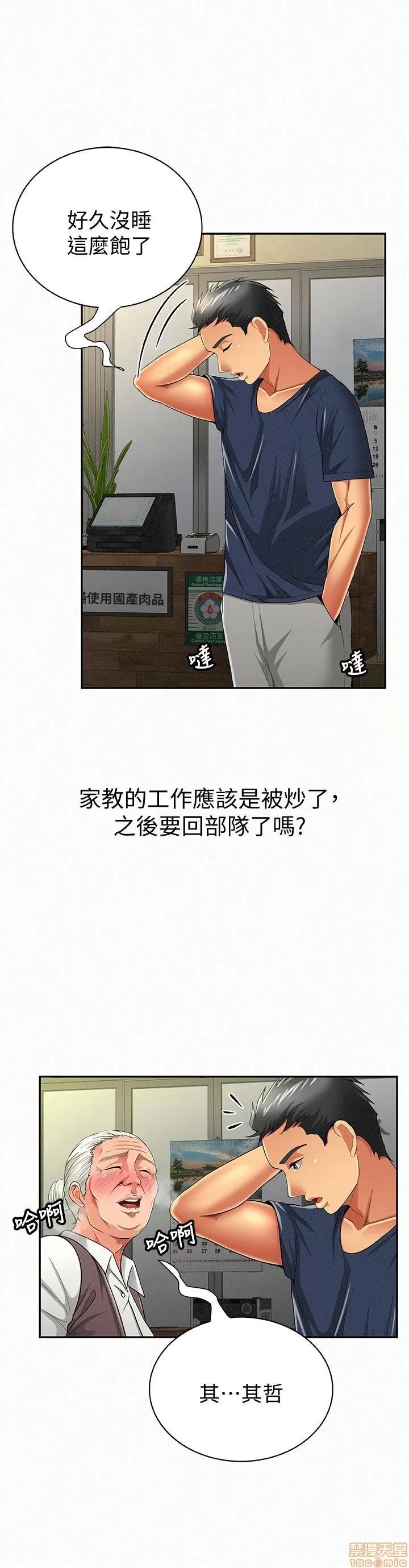 报告夫人 报告夫人 41-43 END 第36页