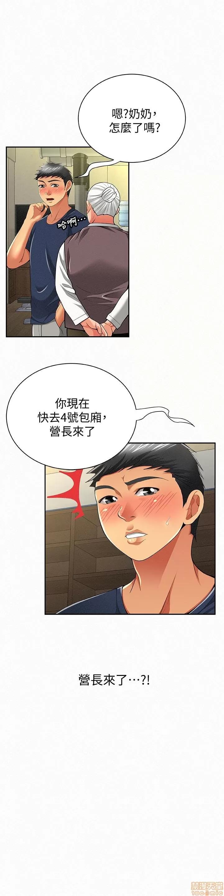 报告夫人 报告夫人 41-43 END 第37页