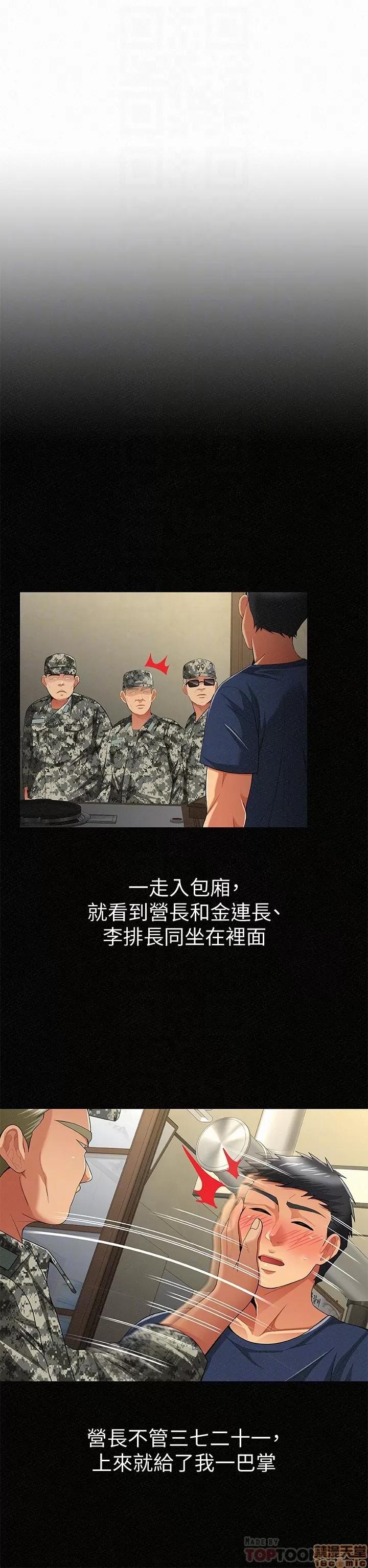 报告夫人 报告夫人 41-43 END 第38页