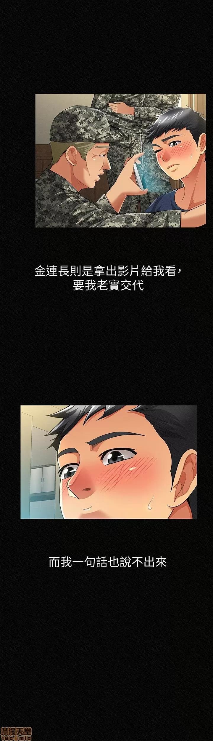 报告夫人 报告夫人 41-43 END 第39页