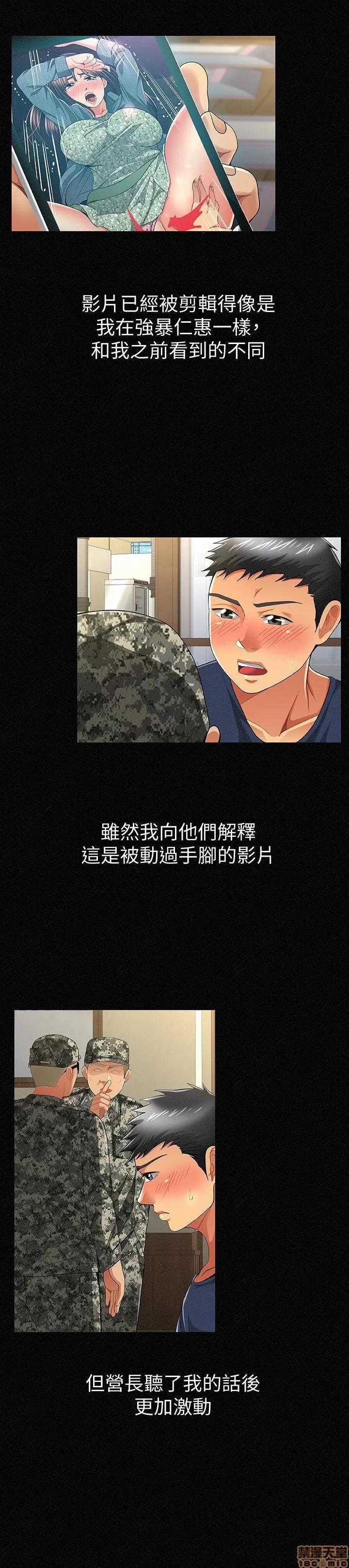 报告夫人 报告夫人 41-43 END 第40页