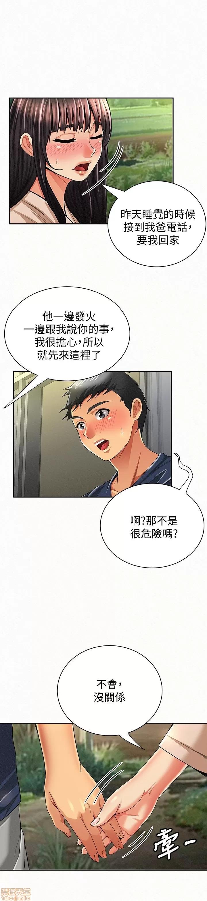 报告夫人 报告夫人 41-43 END 第45页
