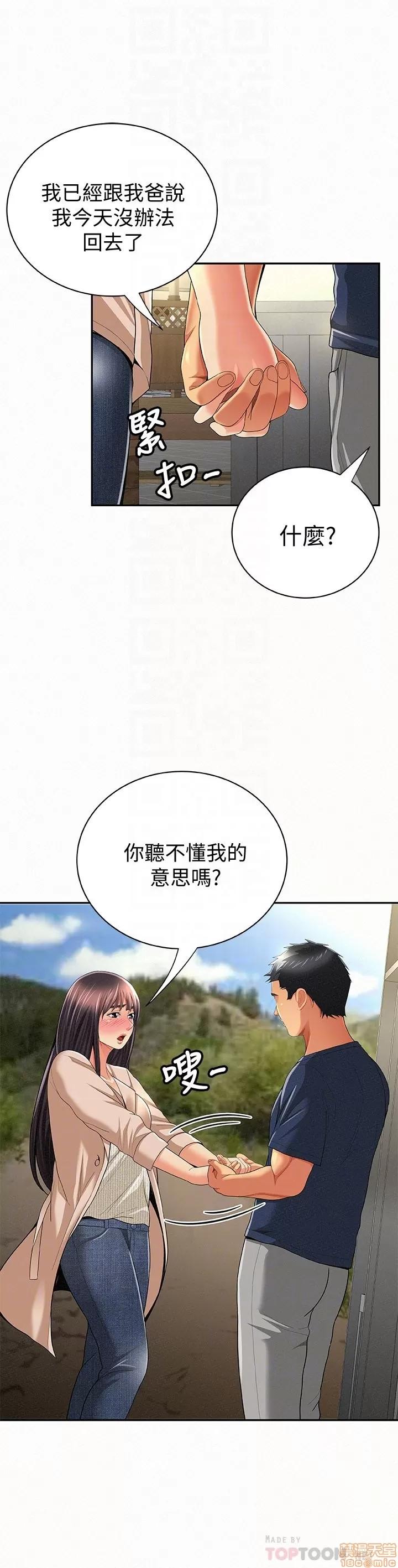 报告夫人 报告夫人 41-43 END 第46页