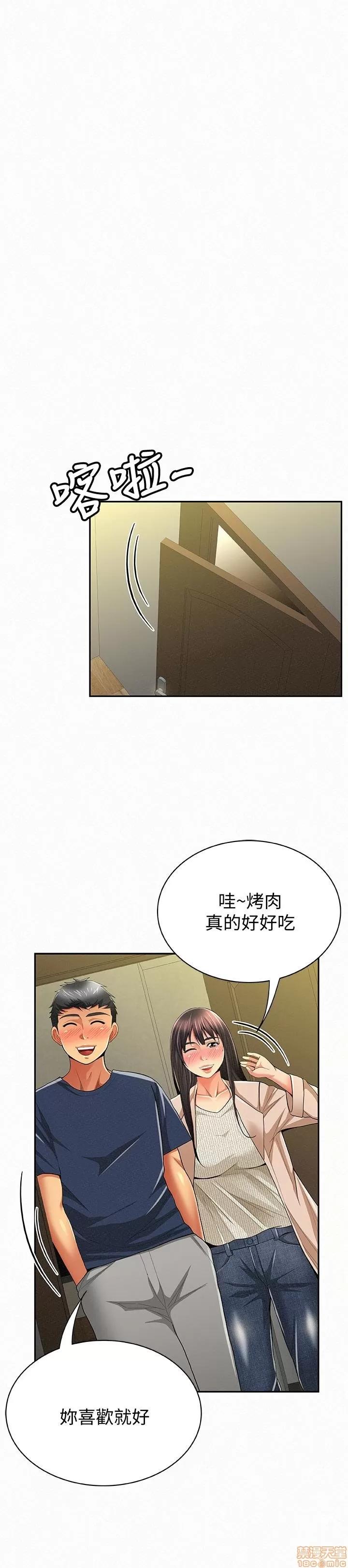 报告夫人 报告夫人 41-43 END 第48页