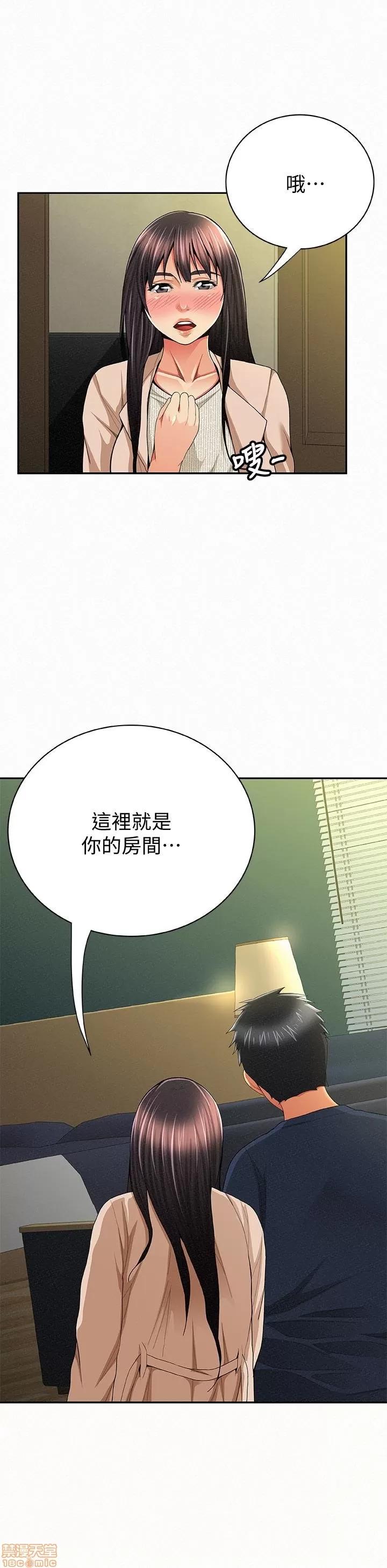 报告夫人 报告夫人 41-43 END 第49页