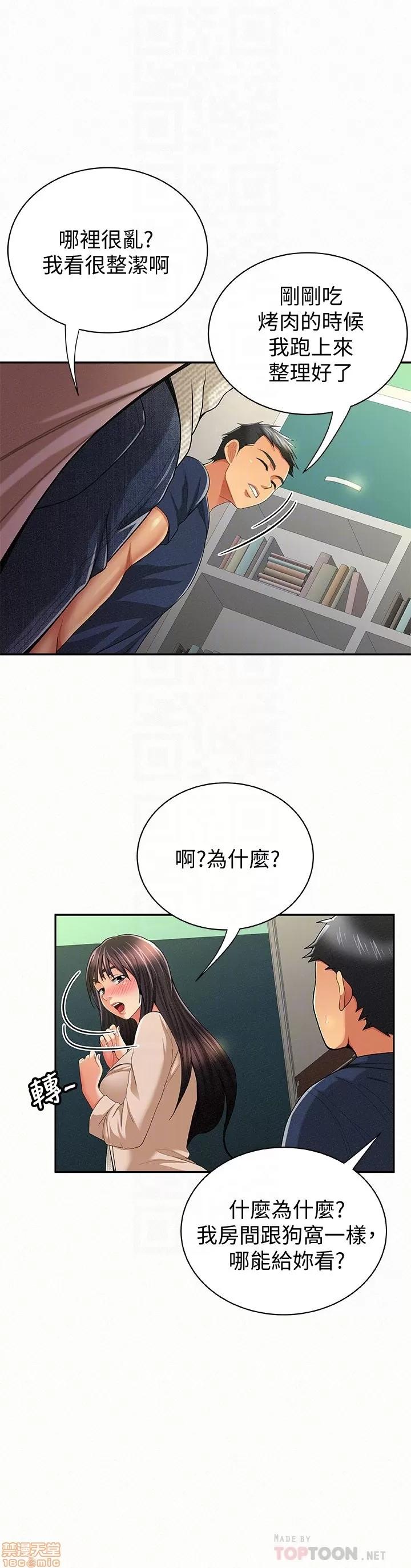 报告夫人 报告夫人 41-43 END 第50页