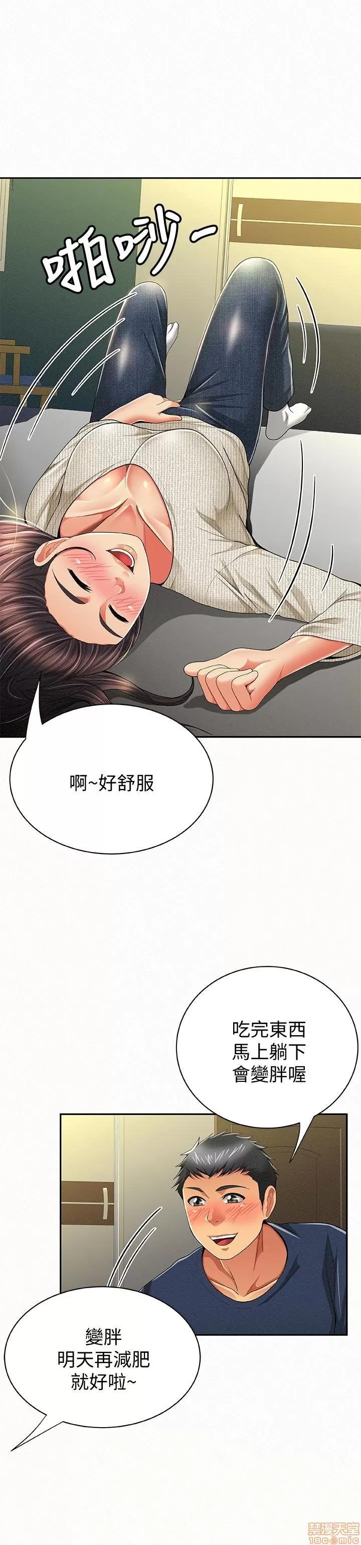 报告夫人 报告夫人 41-43 END 第52页