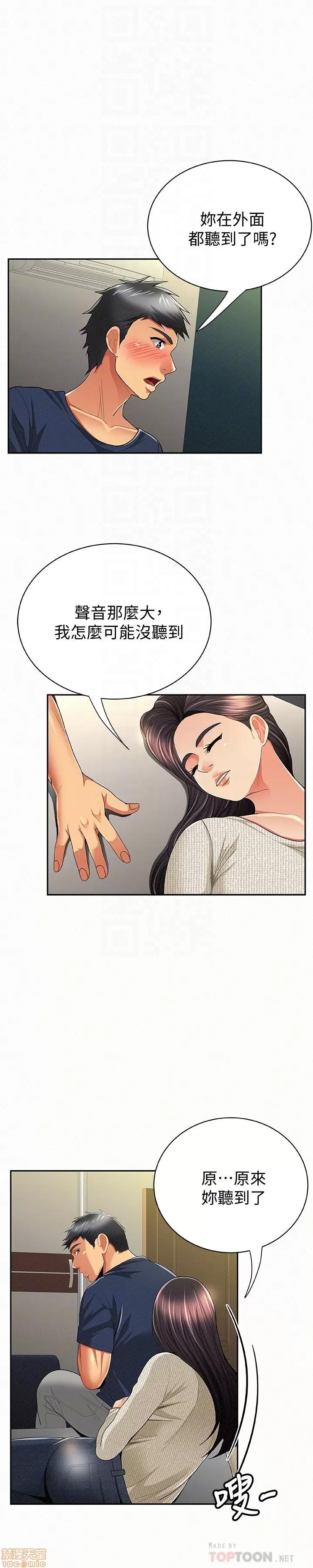 报告夫人 报告夫人 41-43 END 第54页