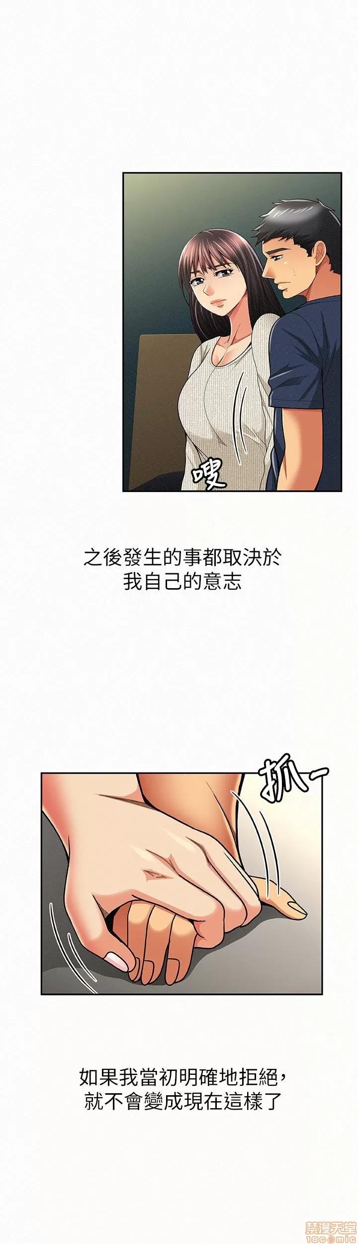 报告夫人 报告夫人 41-43 END 第59页