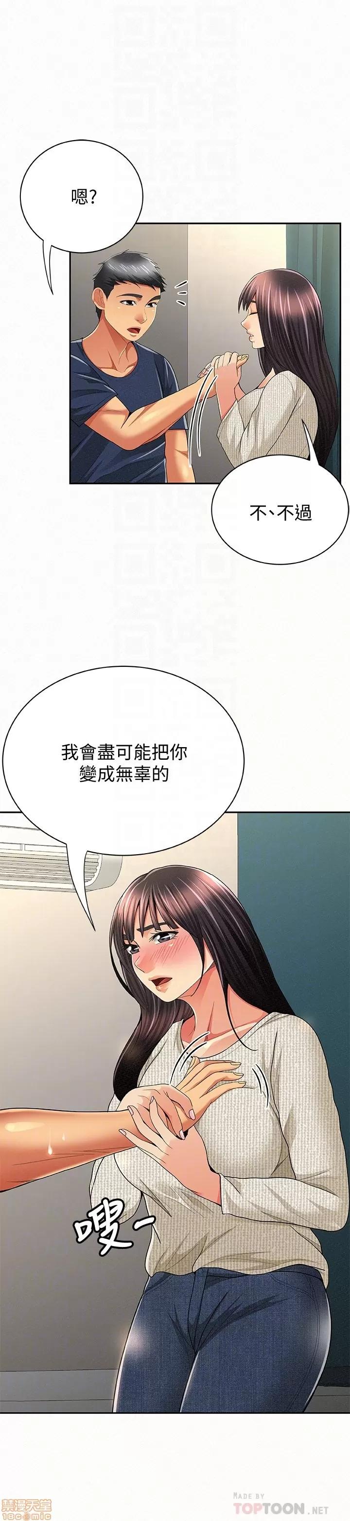 报告夫人 报告夫人 41-43 END 第60页
