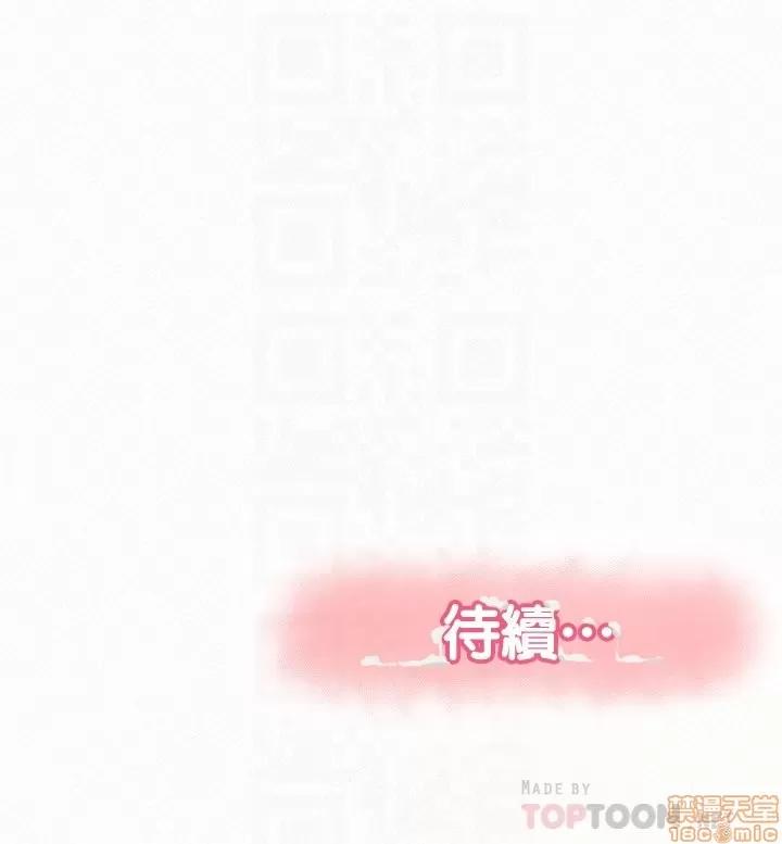 报告夫人 报告夫人 41-43 END 第62页