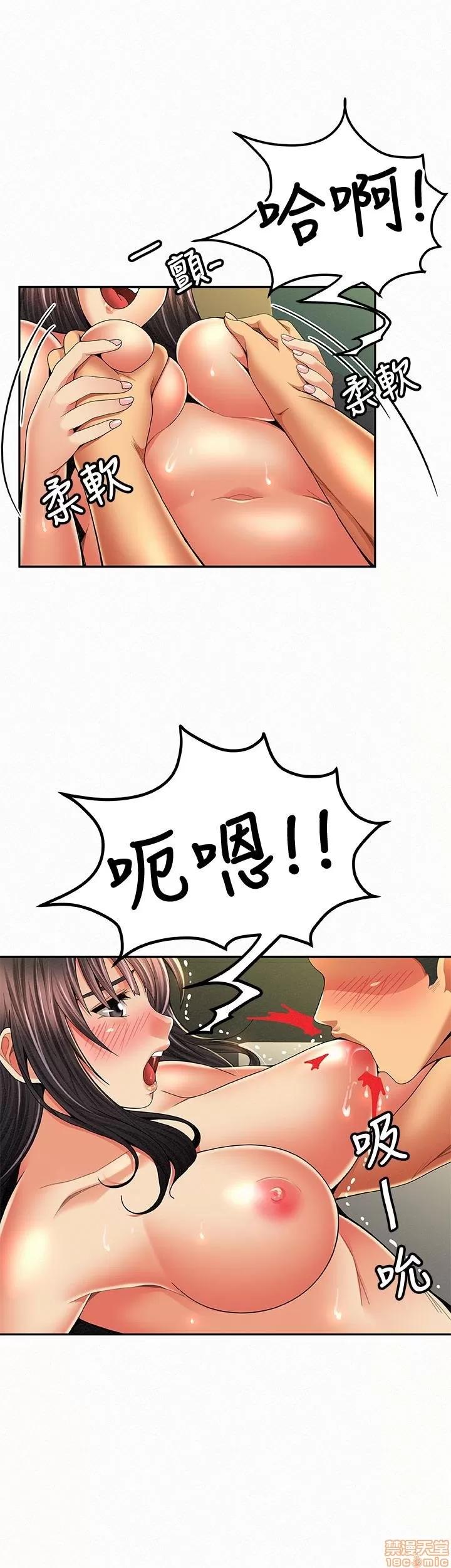 报告夫人 报告夫人 41-43 END 第65页