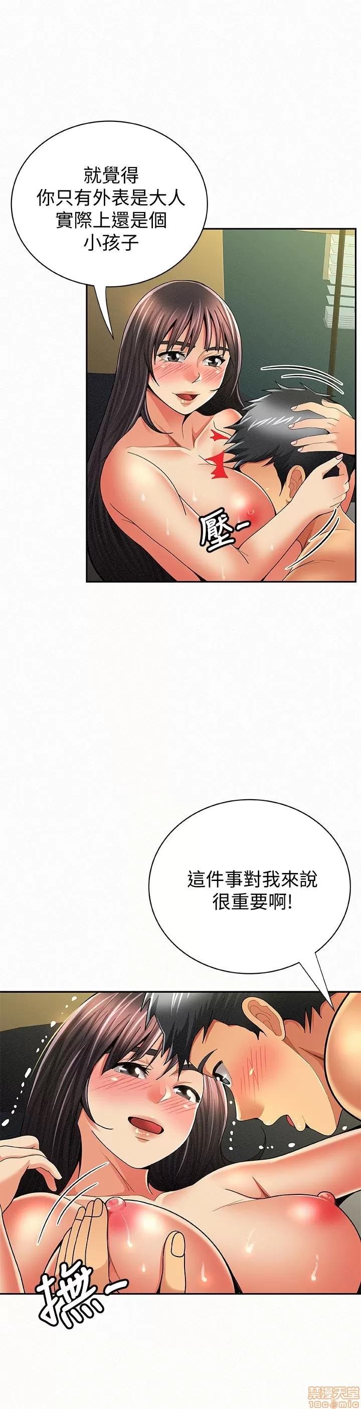 报告夫人 报告夫人 41-43 END 第68页