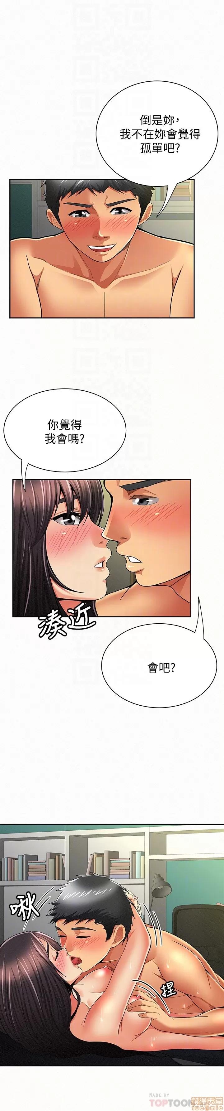 报告夫人 报告夫人 41-43 END 第69页