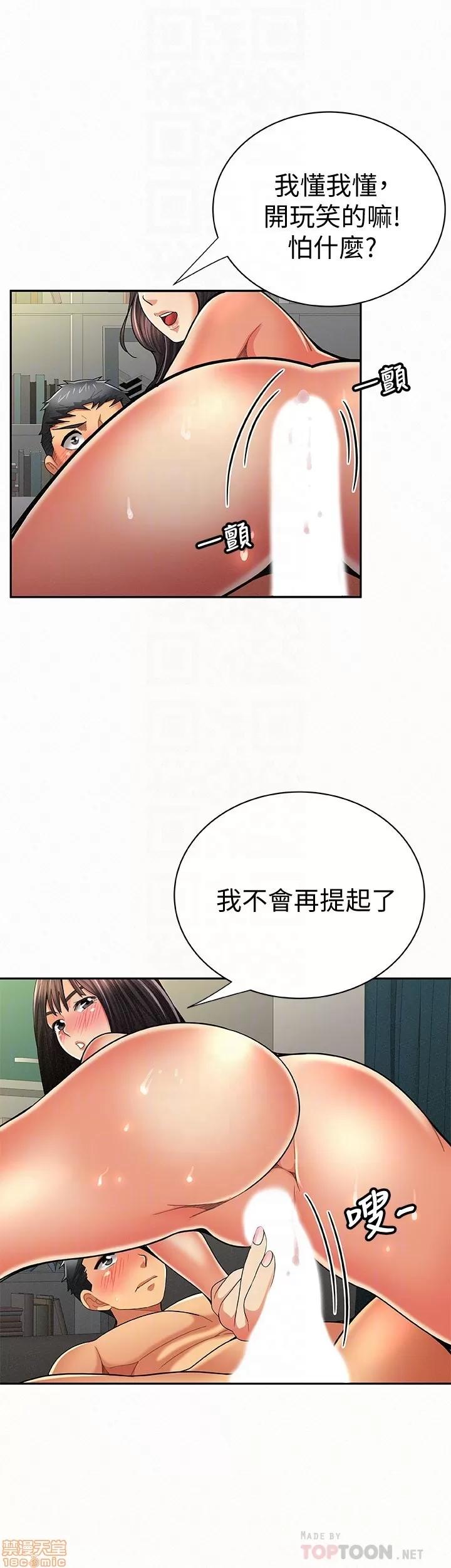 报告夫人 报告夫人 41-43 END 第73页