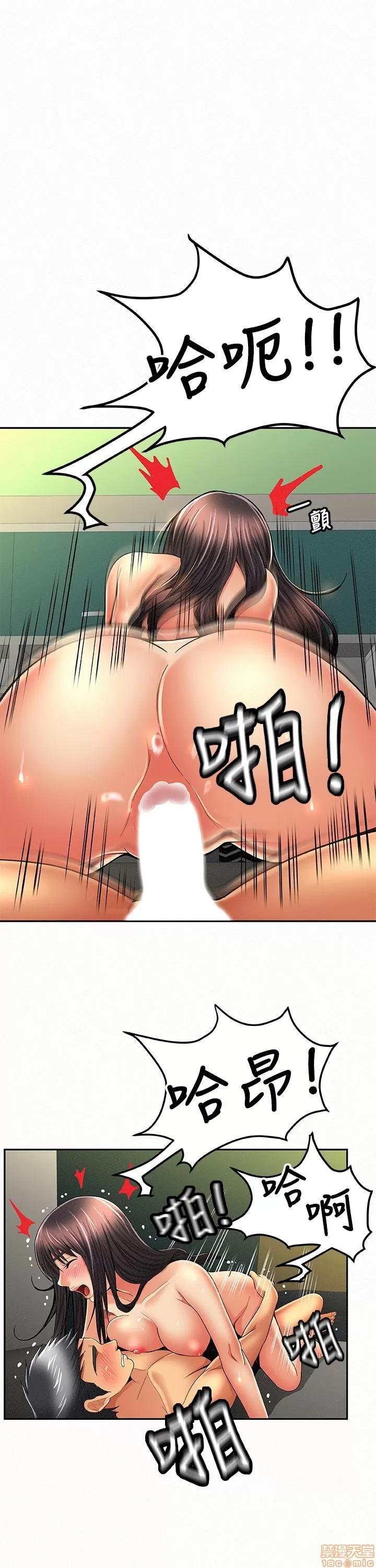 报告夫人 报告夫人 41-43 END 第74页