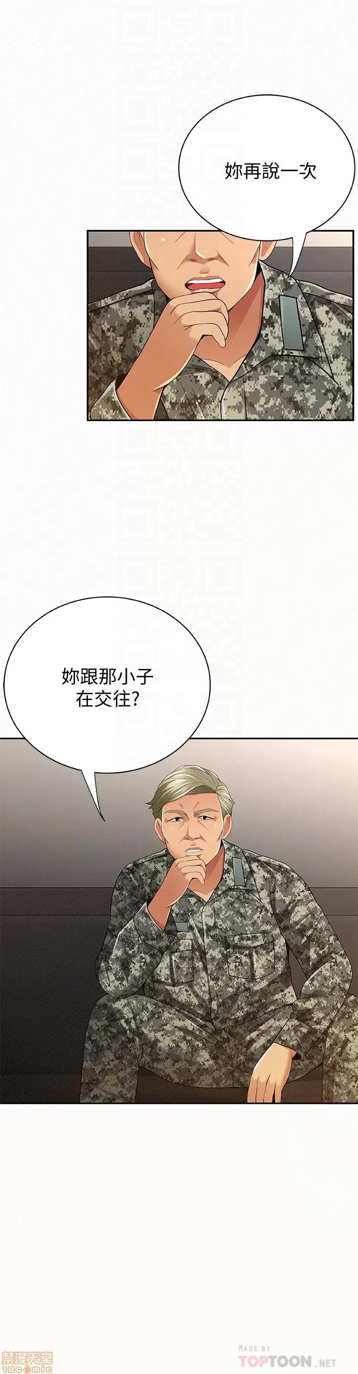 报告夫人 报告夫人 41-43 END 第80页