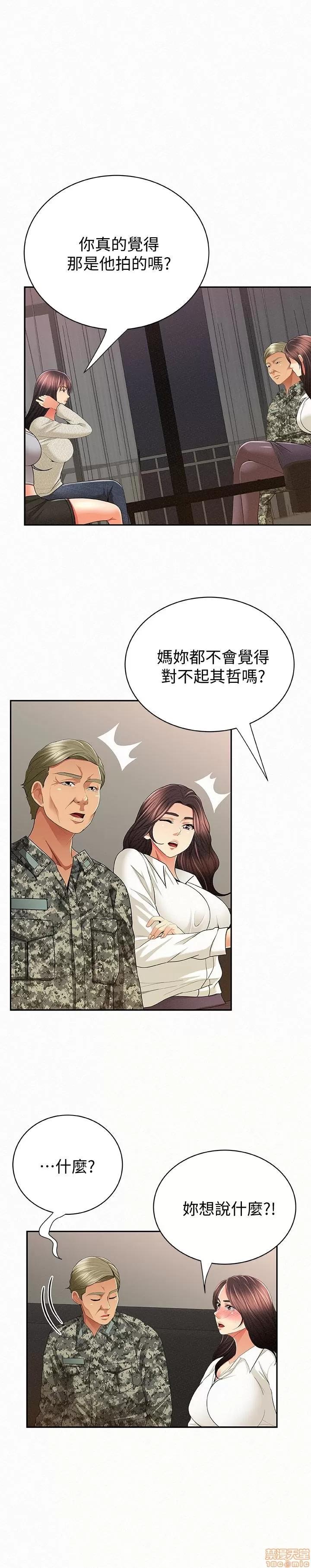 报告夫人 报告夫人 41-43 END 第82页