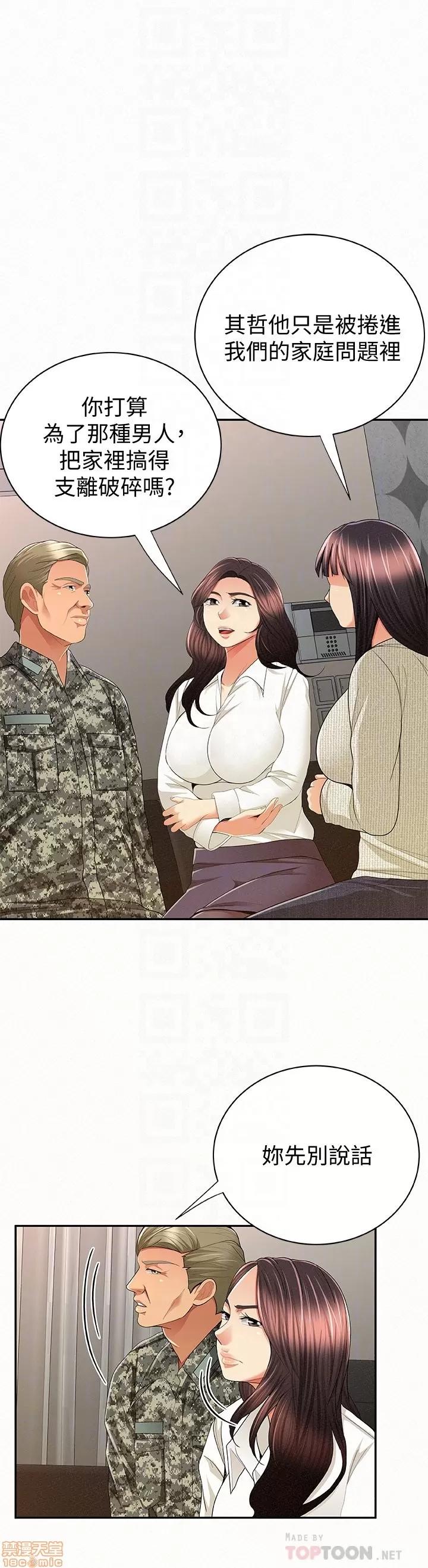 报告夫人 报告夫人 41-43 END 第84页