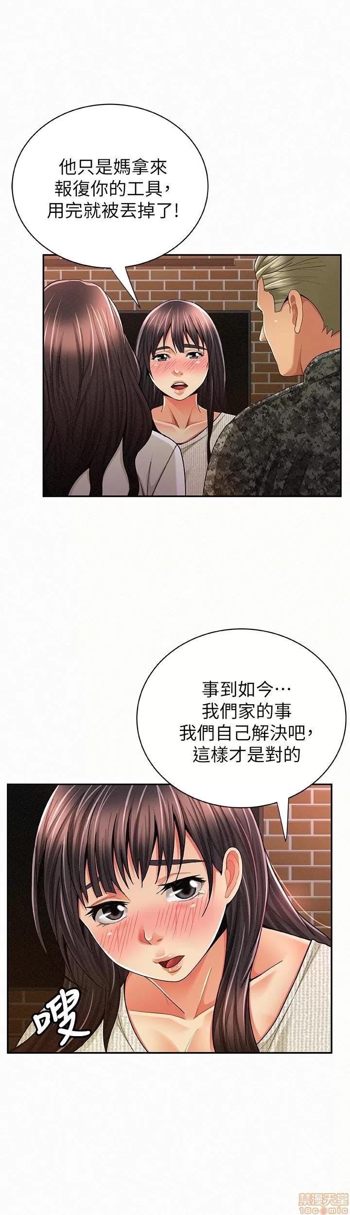 报告夫人 报告夫人 41-43 END 第85页