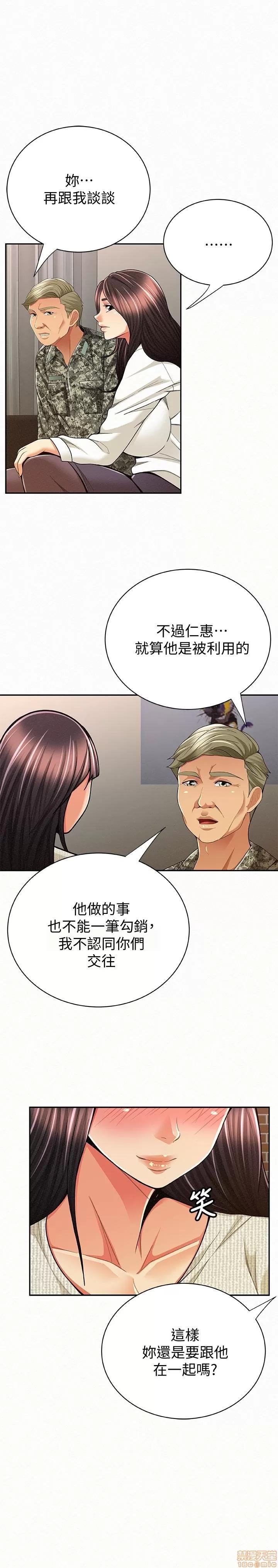报告夫人 报告夫人 41-43 END 第87页