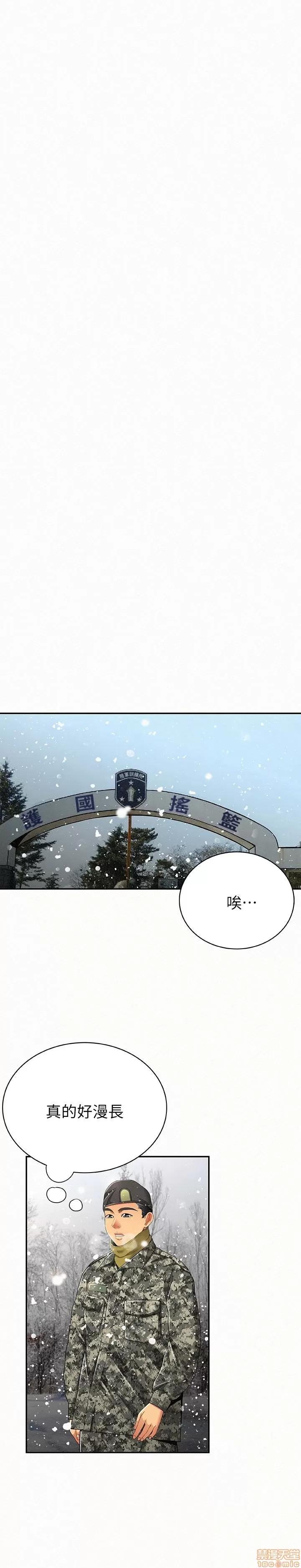 报告夫人 报告夫人 41-43 END 第89页