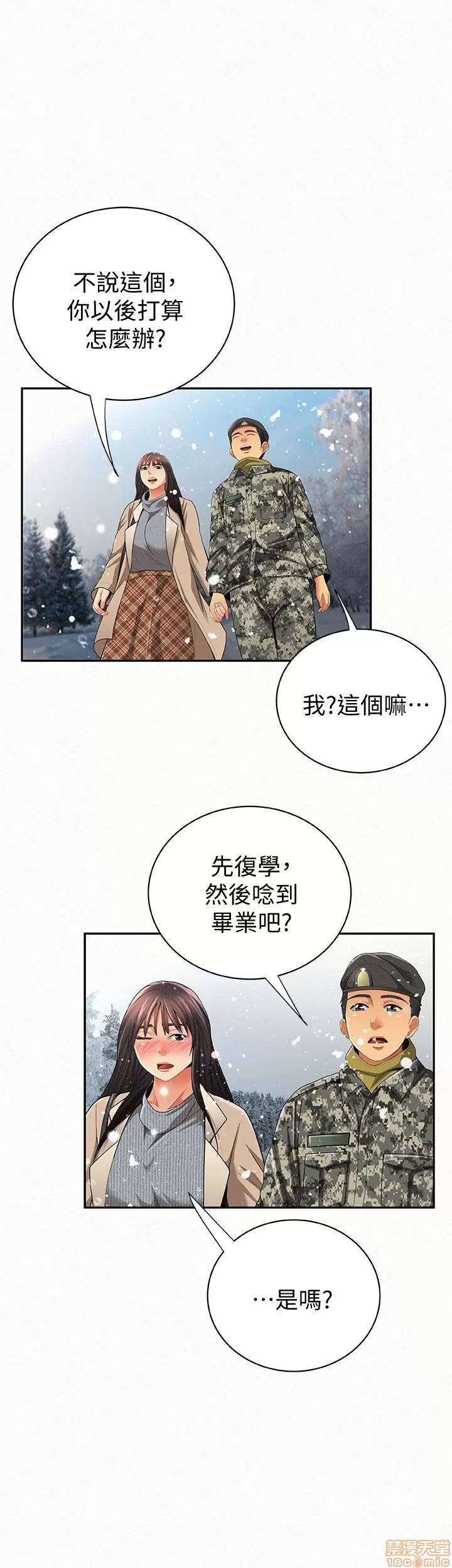 报告夫人 报告夫人 41-43 END 第98页