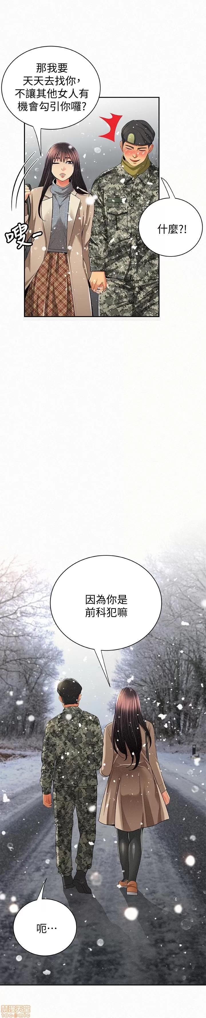 报告夫人 报告夫人 41-43 END 第99页