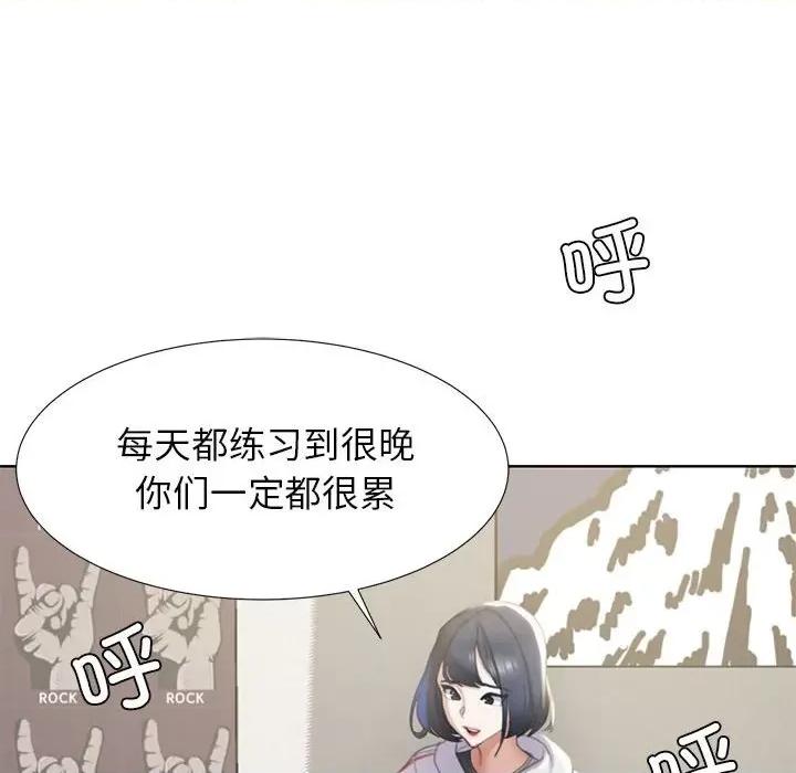 3年5班~穷途末路！ 危险同学会/危险同学会/3年5班~穷途末路！(官方版) 第141页