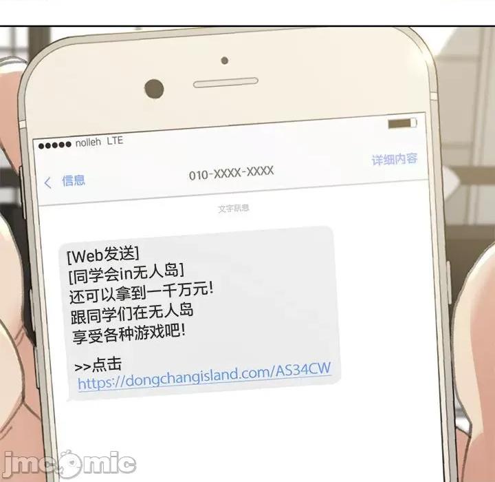 3年5班~穷途末路！ 危险同学会/危险同学会/3年5班~穷途末路！(官方版) 第200页
