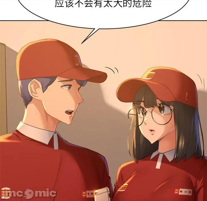 3年5班~穷途末路！ 危险同学会-危险同学会 第2话 第10页