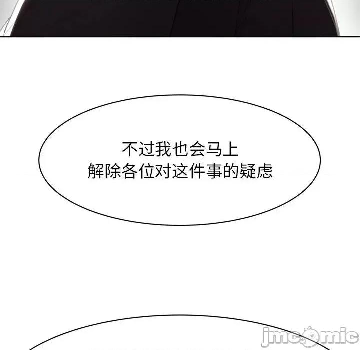 3年5班~穷途末路！ 危险同学会-危险同学会 第2话 第20页