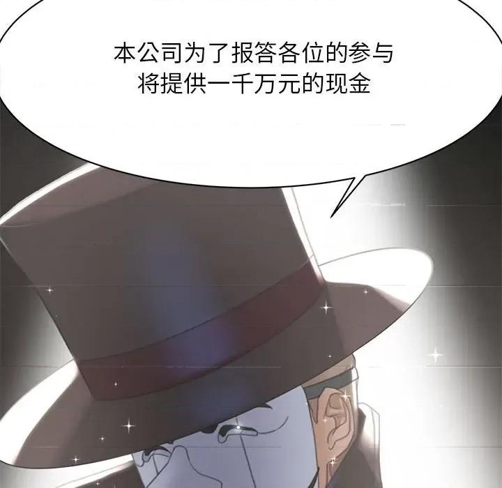 3年5班~穷途末路！ 危险同学会-危险同学会 第2话 第21页