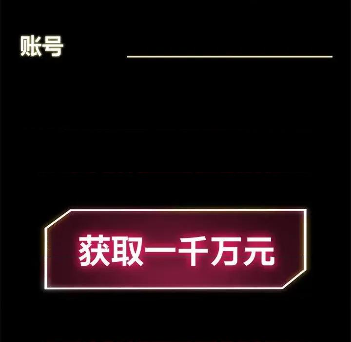 3年5班~穷途末路！ 危险同学会-危险同学会 第2话 第24页