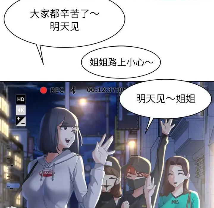 3年5班~穷途末路！ 危险同学会-危险同学会 第2话 第33页
