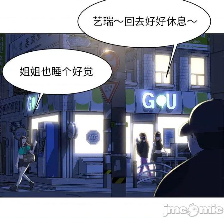 3年5班~穷途末路！ 危险同学会-危险同学会 第2话 第35页