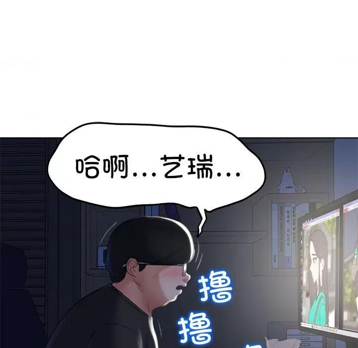 3年5班~穷途末路！ 危险同学会-危险同学会 第2话 第47页