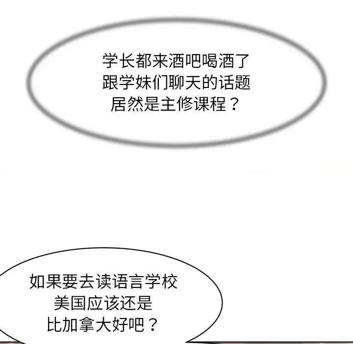 3年5班~穷途末路！ 危险同学会-危险同学会 第2话 第72页